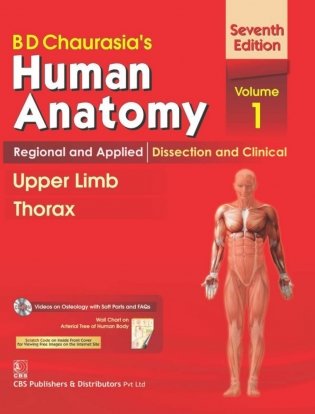 B.D.Chaurasia's Human Anatomy. Regional and Applied. Dissection and Clinical. Upper Limb. Thorax. Volume 1 фото книги