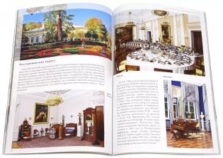 Петергоф (+ карта) фото книги 2