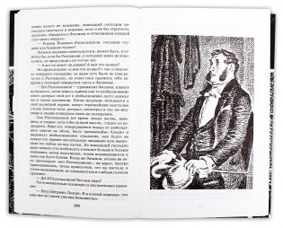 Преступление и наказание в шести частях с эпилогом фото книги 3