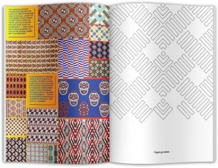 Раскраска для детей и взрослых. Я - Степанова фото книги 2