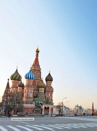 100 лучших мест России фото книги 5