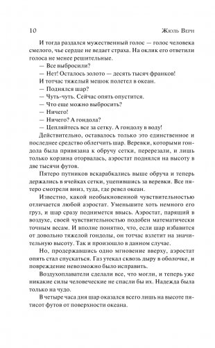 Таинственный остров фото книги 9