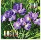 Цветы. Календарь с советами цветоводу. Календарь настенный перекидной на скрепке на 2016 год фото книги