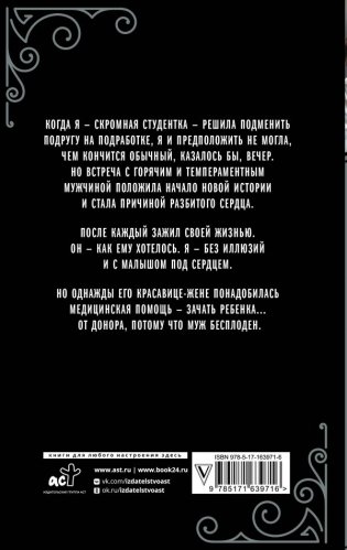 Оголенные чувства фото книги 2