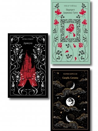 Магистраль. Коллекция. Подарочный набор «Новогодний» 2 фото книги