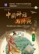 Китайские мифы и легенды. Уровень 6 фото книги маленькое 2