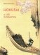 Hokusai. A Life in Drawing фото книги маленькое 2