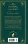 Императорский див (подарочное издание) фото книги маленькое 4