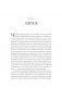Однажды не в Америке. Краткое пособие по завоеванию мира подручными средствами фото книги маленькое 12
