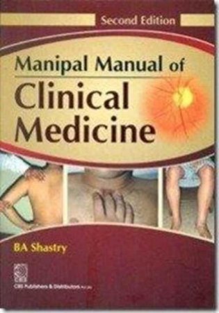 Manipal manual of clinical medicine фото книги