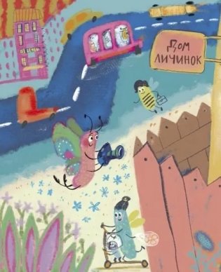 Мечта Валентины. Как найти свой настоящий талант фото книги 3