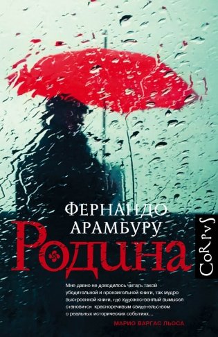 Родина фото книги