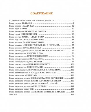Серебряный герб фото книги 2