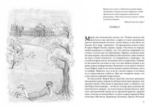 Отдохновение миссис Мэшем фото книги 2