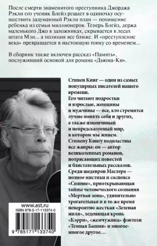 Блейз фото книги 2