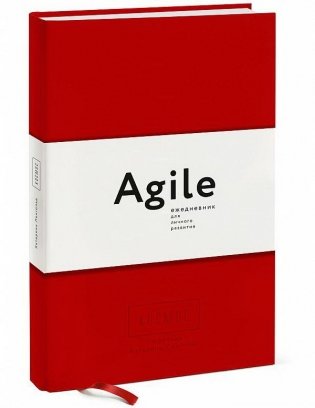 Космос. Agile-ежедневник для личного развития фото книги 2