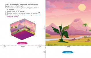 Объёмные игрушки из бумаги. Динозавры фото книги 2