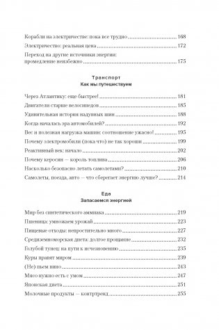 Цифры не лгут. 71 факт, важный для понимания всего на свете фото книги 4