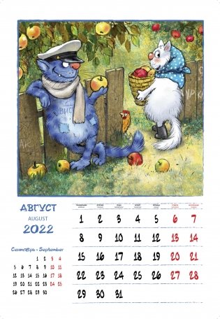 Календарь на 2022 год "Кошарики" (КР21-22021) фото книги 3