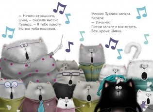 Котенок Шмяк, пой, не бойся! фото книги 2