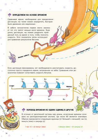 Нескучная физика. Наглядно и просто фото книги 10