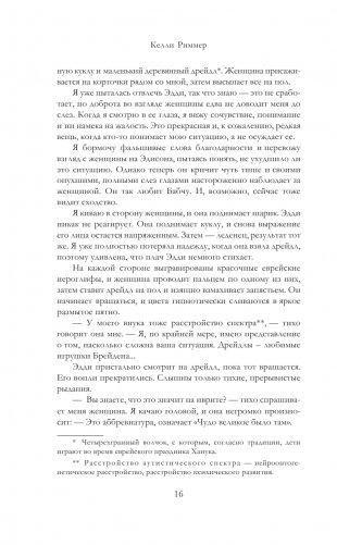 Вещи, о которых мы не можем рассказать фото книги 14