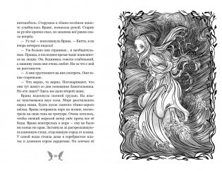 Добро пожаловать в город мёртвых! фото книги 5