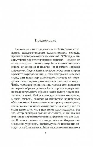 Цивилизация фото книги 5