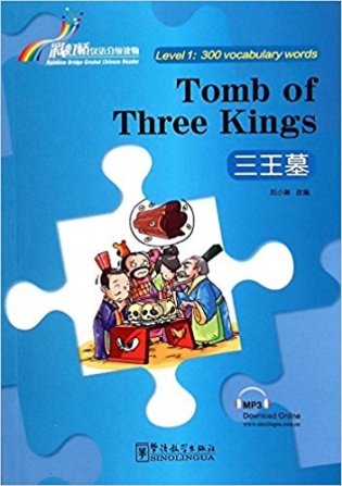 Tomb of Three Kings фото книги