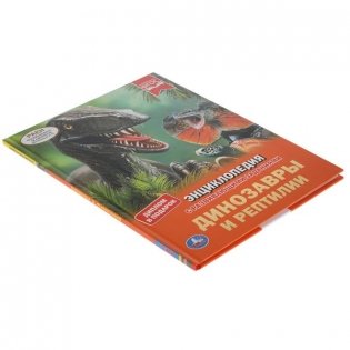 Энциклопедия с развивающими заданиями "Динозавры и рептилии" фото книги 6