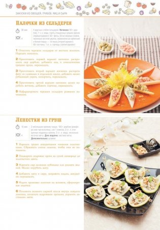 100 лучших рецептов пасхального стола фото книги 3