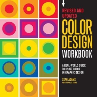 Color Design Workbook. A Real World Guide to Using Color in Graphic Design фото книги