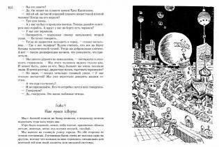 Всё о девочке с Земли фото книги 5