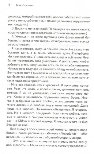 Страна Саша фото книги 4