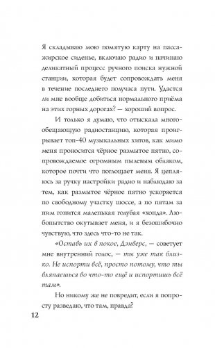 Капитан Марвел. Быстрее. Выше. Сильнее фото книги 5