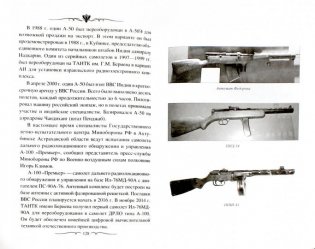 Слава Русского оружия фото книги 2