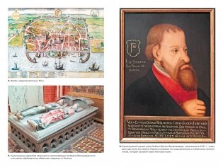 Балтия: Тысячелетняя история от викингов до новейшего времени фото книги 5
