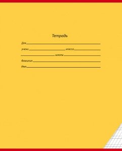 Тетрадь "Классика", А5, 12 листов, частая косая линия фото книги 2