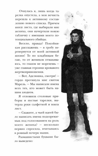 Хозяйка магической лавки. Книга 2 фото книги 2