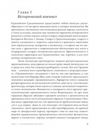 Ренессанс XII века. 2-е изд фото книги