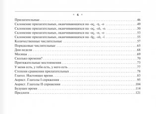 Все правила греческого языка фото книги 3