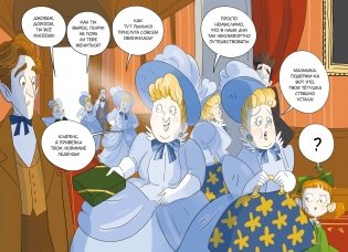 Леди Берта берётся за дело. Ореховая улика фото книги 4