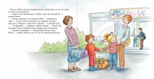 Конни ночует у подруги фото книги 2