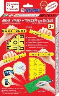 Умные кубики + тренажер для письма (русский язык) фото книги