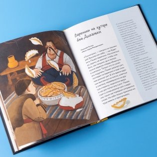 Едим как в сказке: Зимние рецепты из любимых детских книг фото книги 9