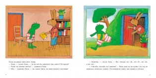 Лягушонок Квак. Три сказки под одной обложкой (крупный шрифт) фото книги 4