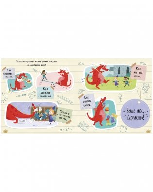 Дракоша. Золотая книга сказок фото книги 9