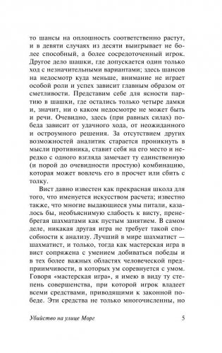 Золотой жук фото книги 6