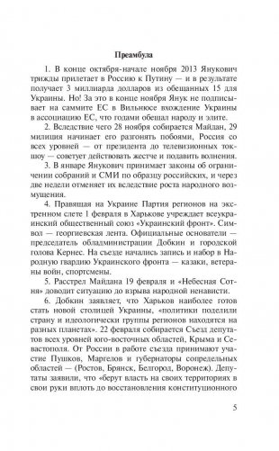 Накануне неизвестно чего фото книги 6