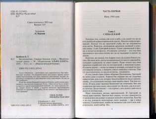 Бронеходчики. Сверкая блеском стали… фото книги 2